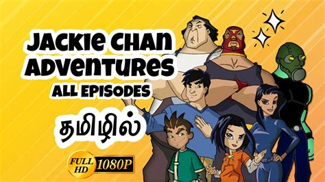 jackie chan adventures tamil dubbed download